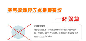 重庆无水地暖技术|重庆无水地暖哪家好|江南冷气