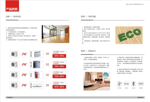 长寿低噪音中央空调|重庆中央空调价格|江南冷气供